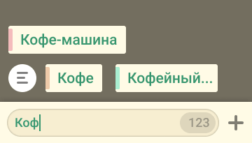 Just Shopping - Быстрое добавление